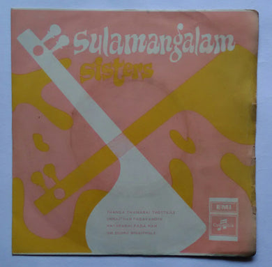 Sulamangalam Sisters ( EP , 45 RPM )