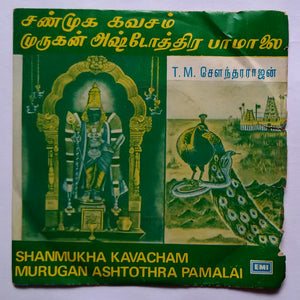 Shanmukha Kavacham & Murugan Ashtothra Pamalai By T. M. Sounderarajan " Tamil " ( EP , 45 RPM )