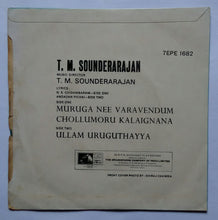 T. M. Sounderarajan : MuruganTamil Devotional songs ( EP ,45 RPM )