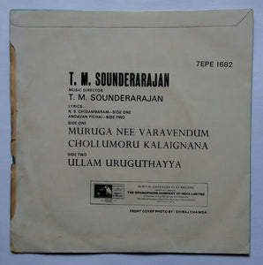 T. M. Sounderarajan : MuruganTamil Devotional songs ( EP ,45 RPM )
