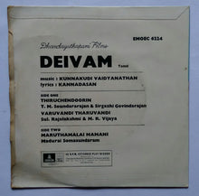 Deivam ( EP , 45 RPM )