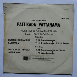 Pattikada Pattanama ( EP , 45 RPM )