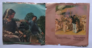 Sholay ( Maxi Premium , 33/ RPM ) Songs : 1, Chand Sa Kol Chehra , 2 , Mehbooba , 3 , Haa Jab Tak Hai Jaan .