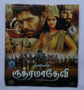 Rudhramadevi