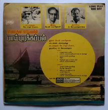 Paimarakkappal