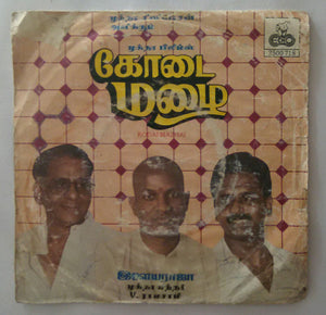 Kodai Mazhai ( Super 7 , 33/ RPM )