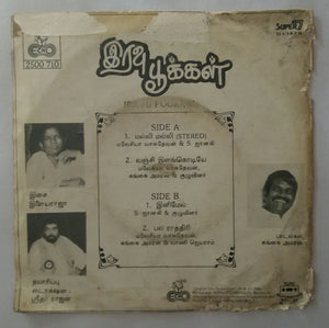 Iravu Pookkal ( super 7 , 33/ RPM )