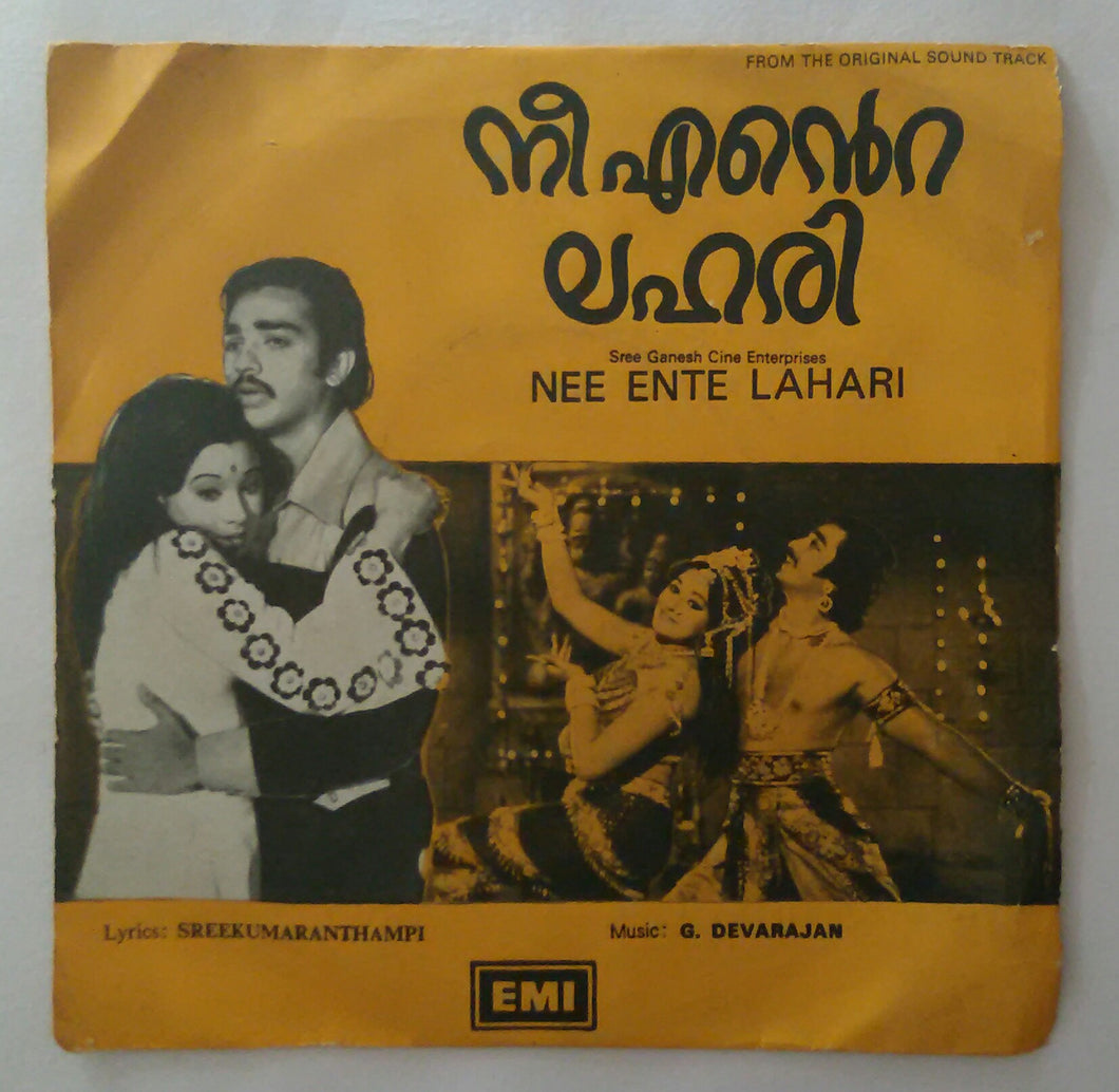 Nee Ente Lahari ( EP 45 RPM ) Malayalam