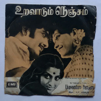 Uravaadum Nenjam ( EP 45 RPM )