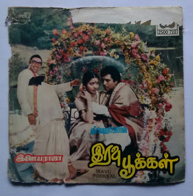 Iravu Pookkal ( super 7 , 33/ RPM )
