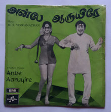 Anbe Aaruyire ( EP , 45 RPM )