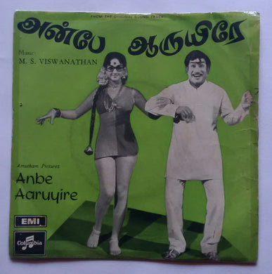 Anbe Aaruyire ( EP , 45 RPM )