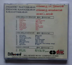 Enga Ooru Paattukkaran / Enga Ooru Kaavalkkaran / Karagattkkaran