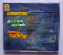 Manvaasanai / Mudivalla Aarambam / Ilamaikkaalangal