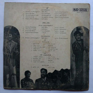 Kavarimaan / Naan Vazhvaippein