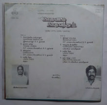 Ooru Vittu Ooru Vanthu