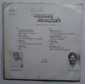 Ooru Vittu Ooru Vanthu