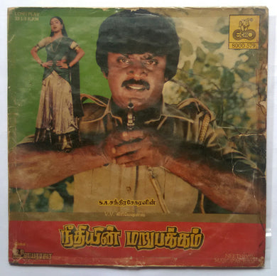 Neethiyin Marupakkam