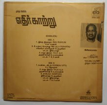 Edhirkatru