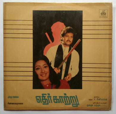 Edhirkatru
