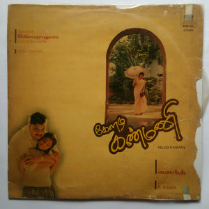 Keladi Kanmani