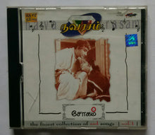 Navarasam Sogam - Tamil Film Songs " Vol : 1 "
