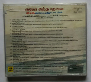 Atho Antha Paravai ( Philosophical Songs from M. G. R. Starrer Films ) Artiste : T. M. Sounderarajan