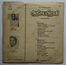 Adhisaya Piravi