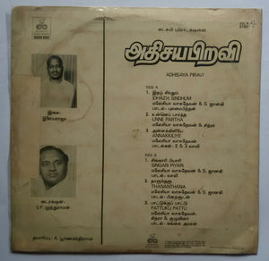 Adhisaya Piravi