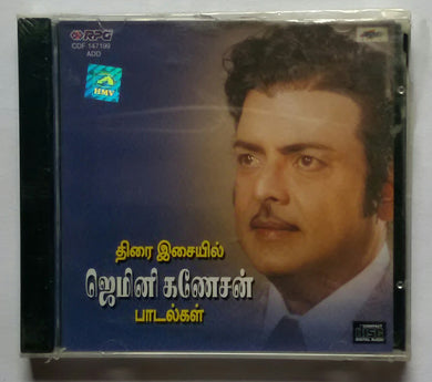 Hits Of Gemini Ganesan 