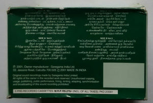 Legends Kalaimaamani T. M. Soundararajan " Vol : 1 to 5 "