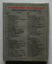 Kaalangalil Aval Vasantha  " Gemini Ganesan Hits From Tamil Films "