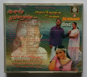 Aanadha Poongattre / Manam Veerumbudhee Unnai