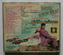 Thullatha Manamum Thullum / Kaadal Vandiruchi / Thambikku Thaai Mansu