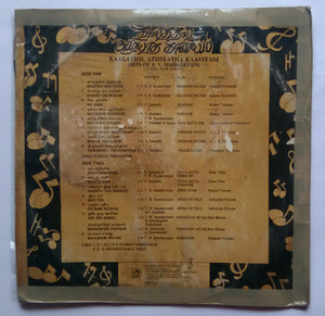 Kaalathi Azhiyatha Kaaviyam " Hits Of K. V. Mahadevan " Tamil Film Songs