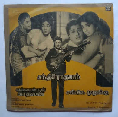 Chandrothayam / Sanghe Muzhangu / Kannan En Kathalan