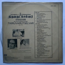 Thiruvarutselvar " Tamil Film Song "