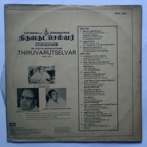 Thiruvarutselvar " Tamil Film Song "