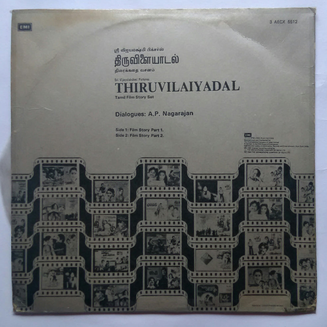 Thiruvilaiyadal 