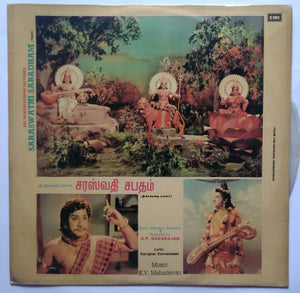 Saraswathi Sabadham " Story & Dialogue "