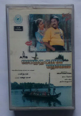 Vasanthakala Paravai