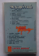 Arunachalam / Kaalamellam Kaadhal Vaazhga