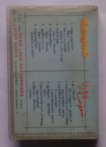 Sundara Purushan / Poove Unakkagha