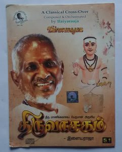 Thiruvasagam "Ilaiyaraaja " 5•1