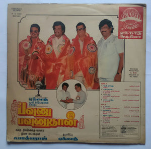 Pannu Pannuthan