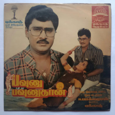 Pannu Pannuthan