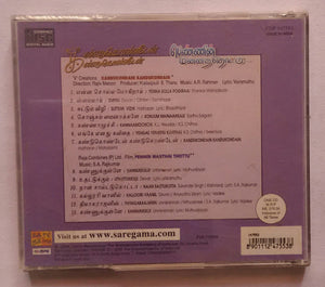 Kandukondain Kandukondain / Pennin Manthai Thottu