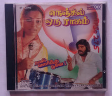 Nenjil Oru Raagam / Naan Valartha Poove