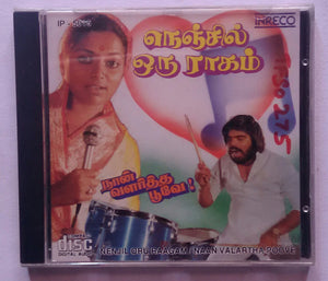 Nenjil Oru Raagam / Naan Valartha Poove