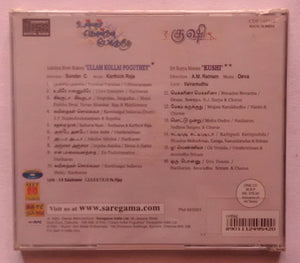 Ullam Kollai Poguthey / Kushi